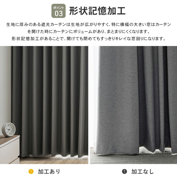 1級遮光既製品4枚セット ミラーレース付き