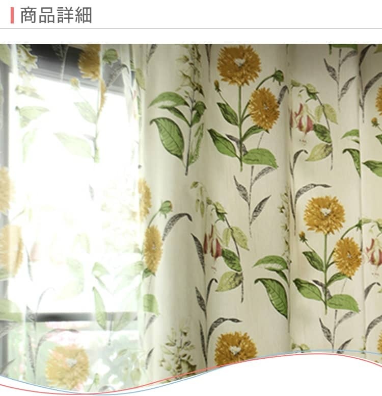 繊細なタッチで描かれた向日葵が美しいレースカーテン