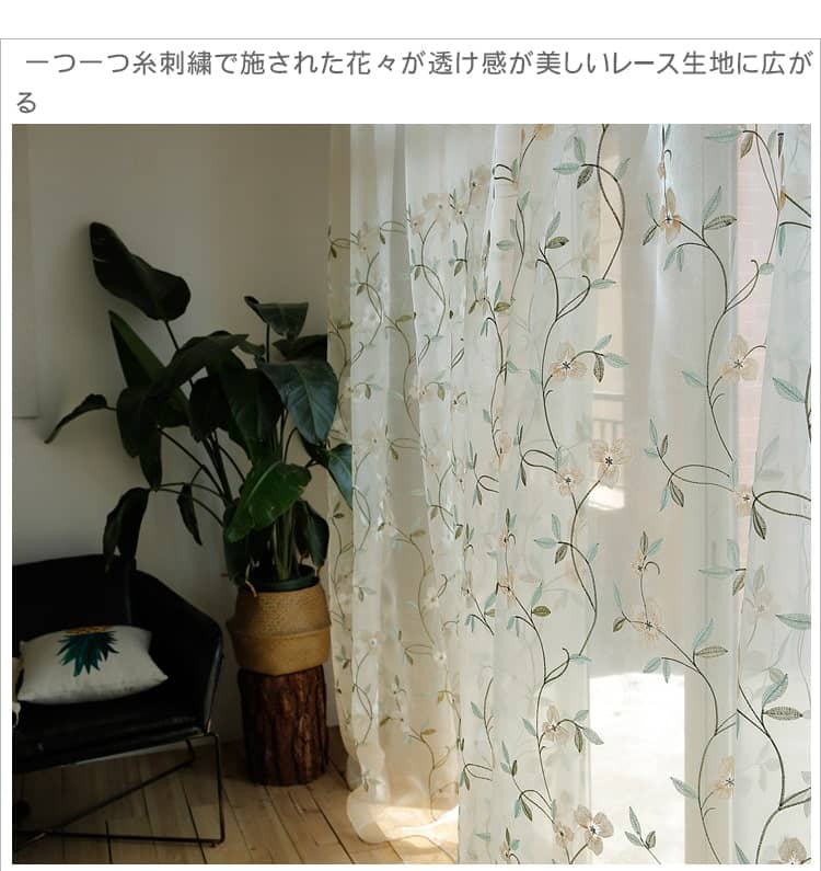 透け感が美しいレース生地に広がる