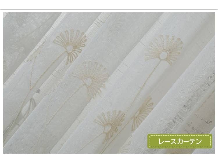 花柄刺繡レースカーテン