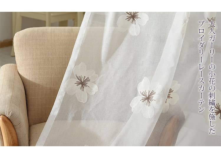 純白なホワイト小花の刺繍レースカーテン