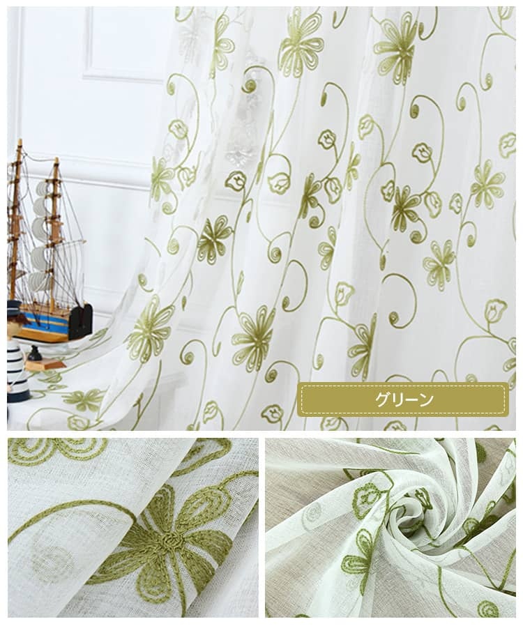 グリーン色のリーフと花柄刺繡レースカーテン