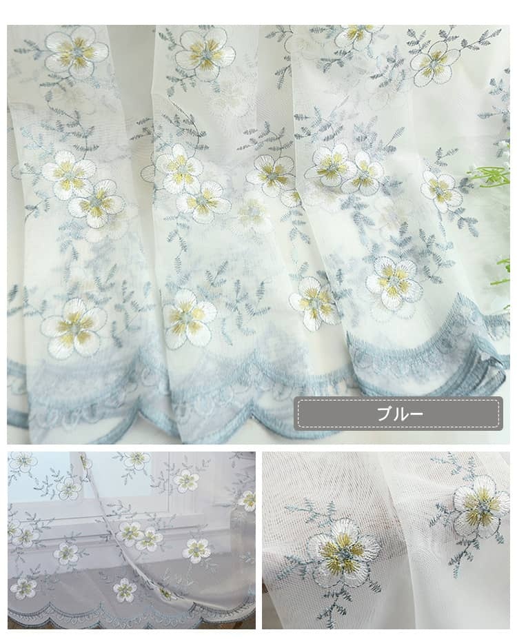 ブルー色の花柄刺繡レースカーテン