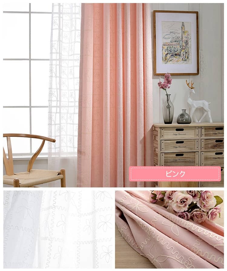 かわいいピンクのカーテン