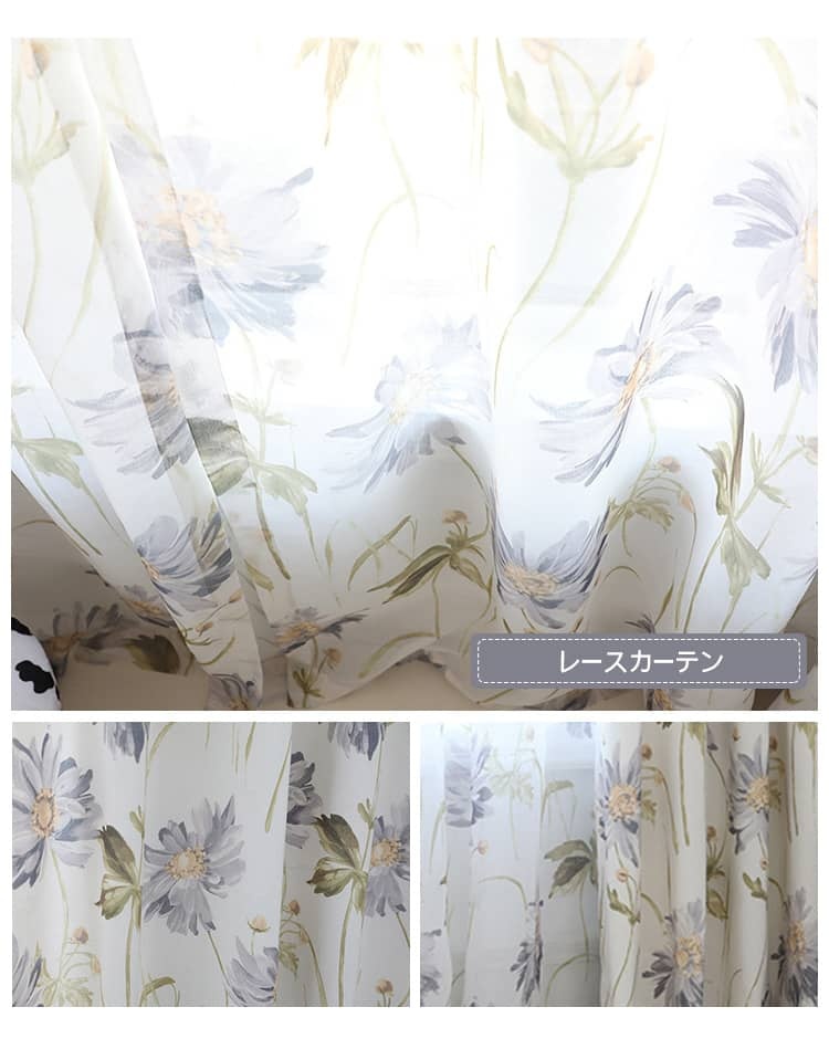 美しい花柄の刺繡レースカーテン