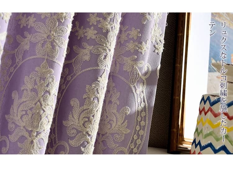 リュクスなトルコ刺繍をされ、華やかなドレープカーテン