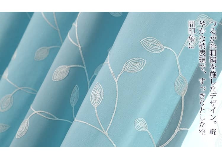 軽やかなリーフ柄の刺繡のドレープカーテン