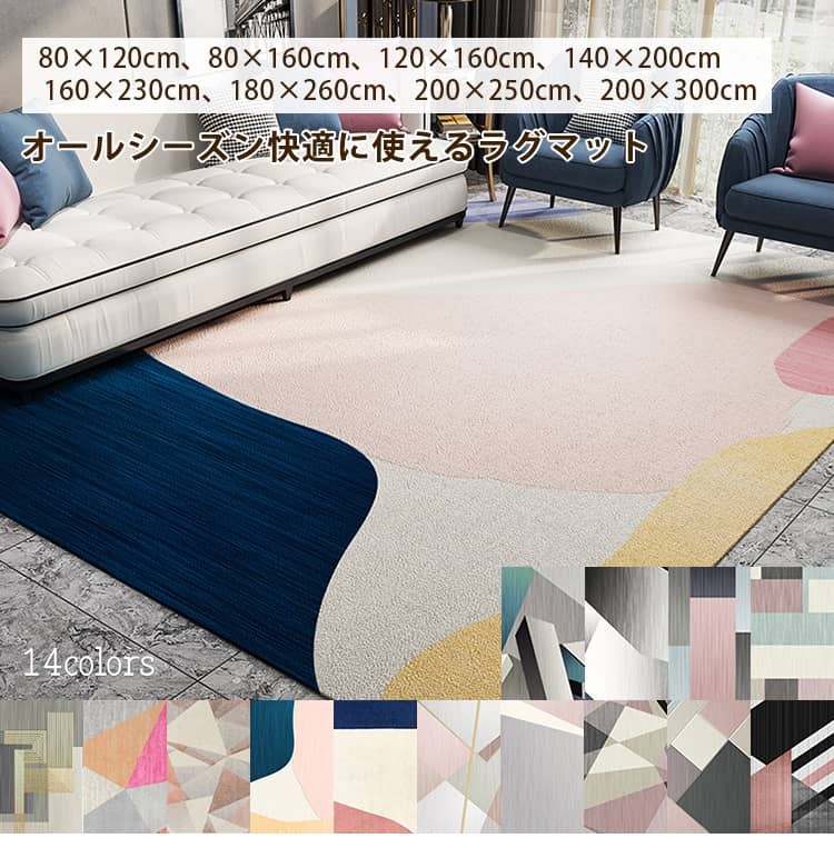 幾何学模様の組み合わせが床面を新鮮な印象に与えるカーペット