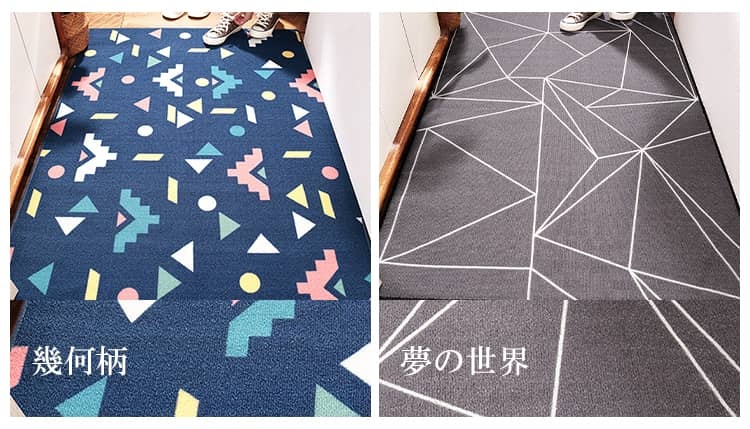 幾何柄と夢の世界のカーペット