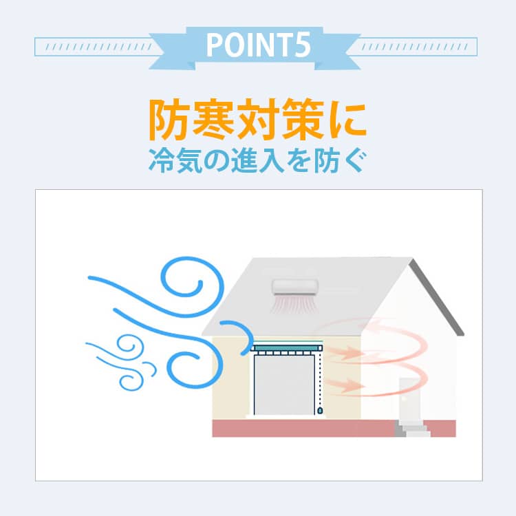 防寒対策