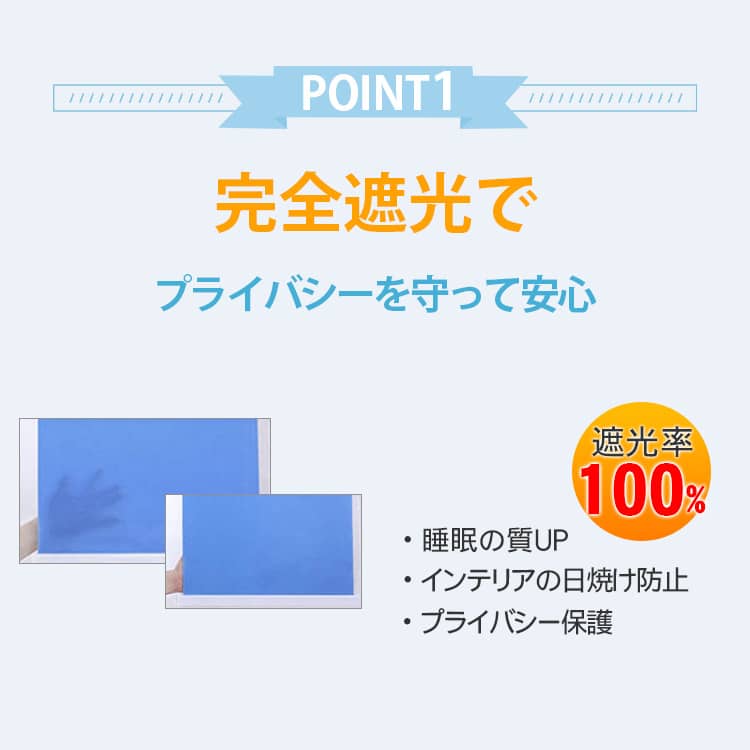 完全遮光