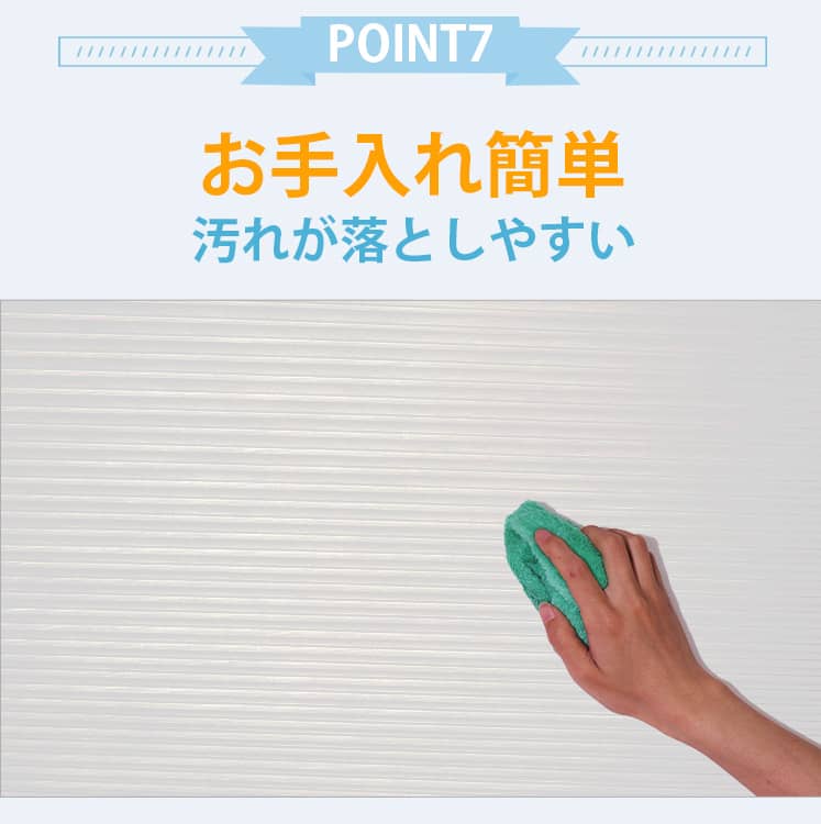 お手入れ簡単