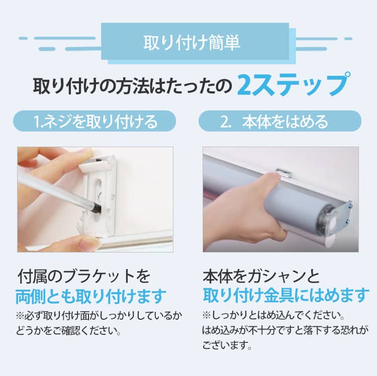 取り付け簡単