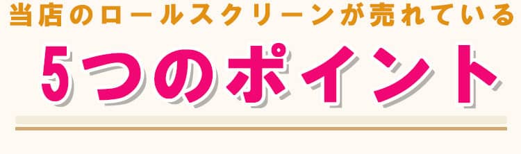 5つのメリット