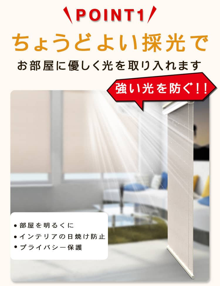 ちょうど良い採光