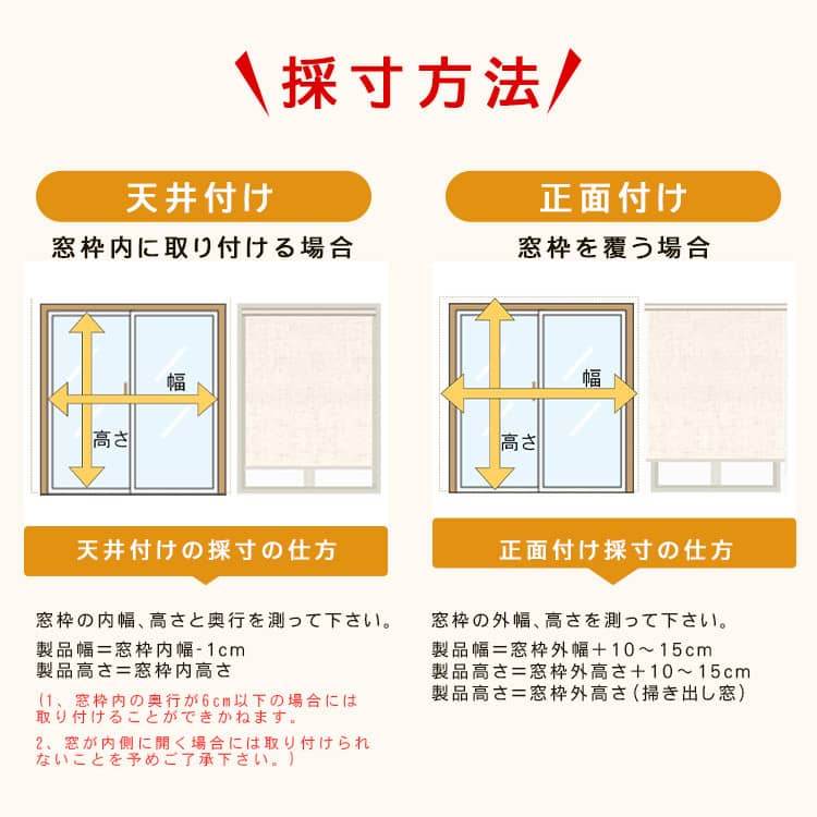 採寸方法