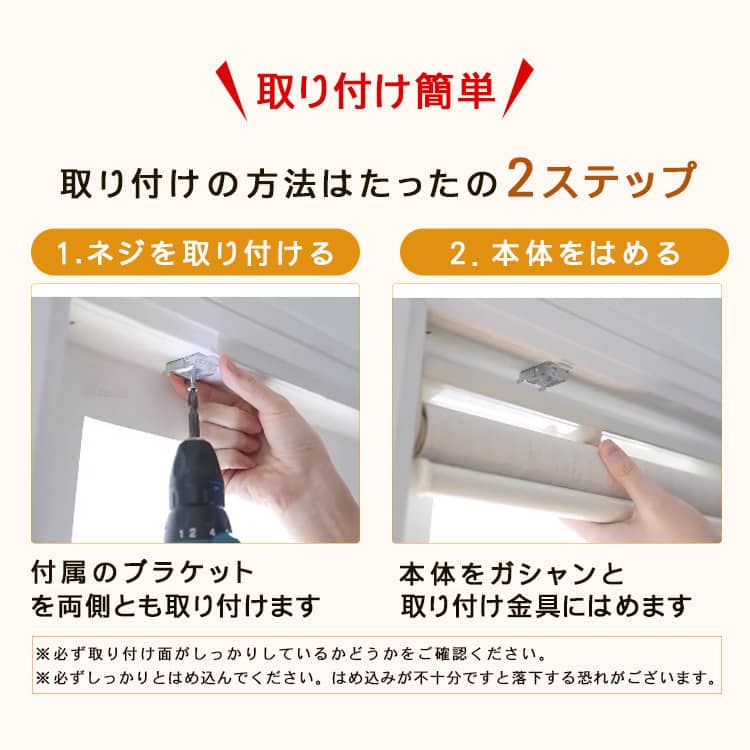 取り付け簡単