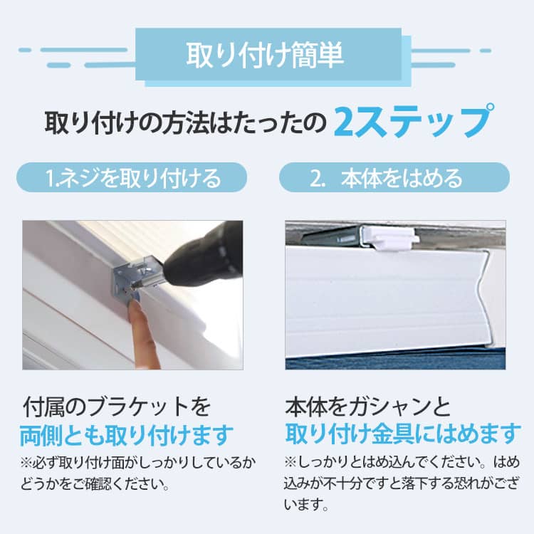 取り付け簡単