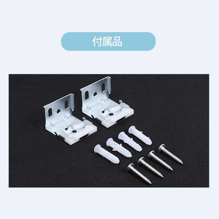 付属品