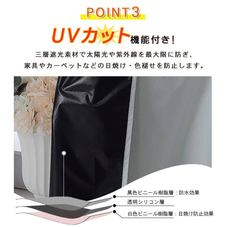 UVカット機能でお肌を紫外線からガード