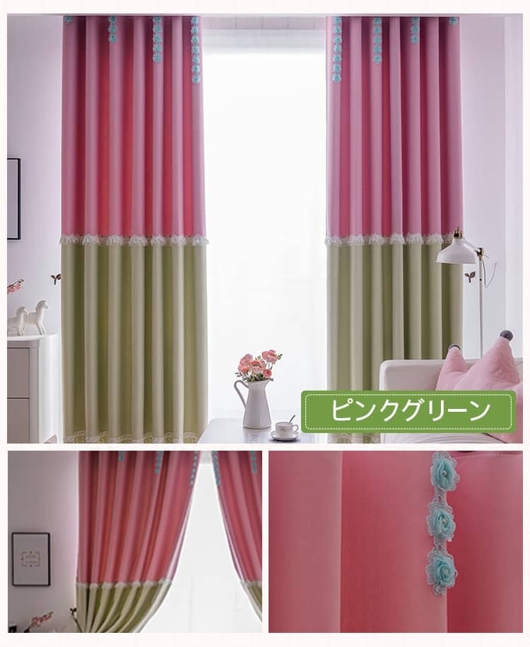  ピンクグリーンのドレープカーテン