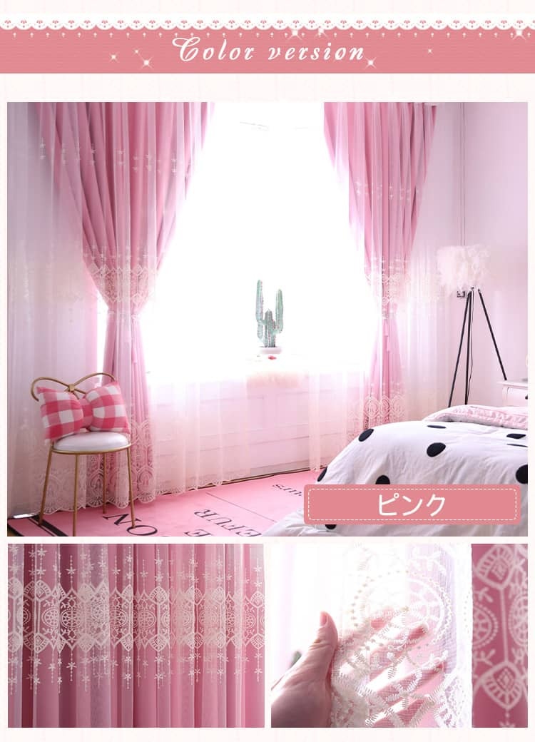 カーテンのカラー、ピンク