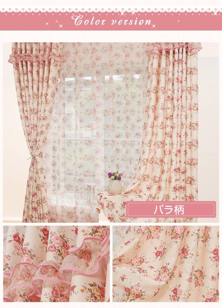 バラ柄のカーテン