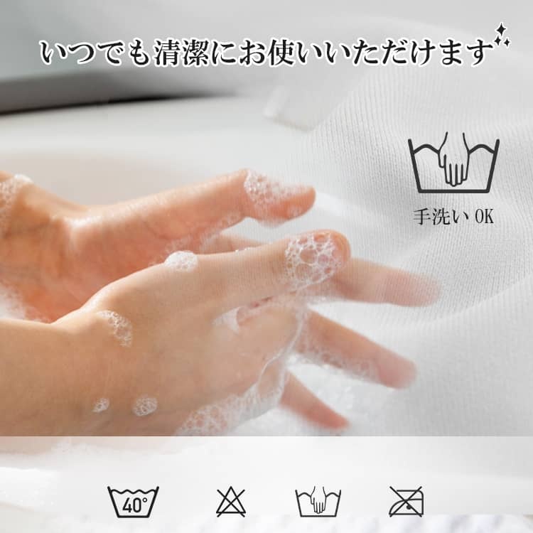 手洗いok