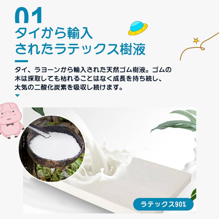 天然ラテックス素材