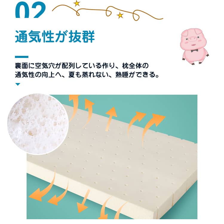 通気性が抜群