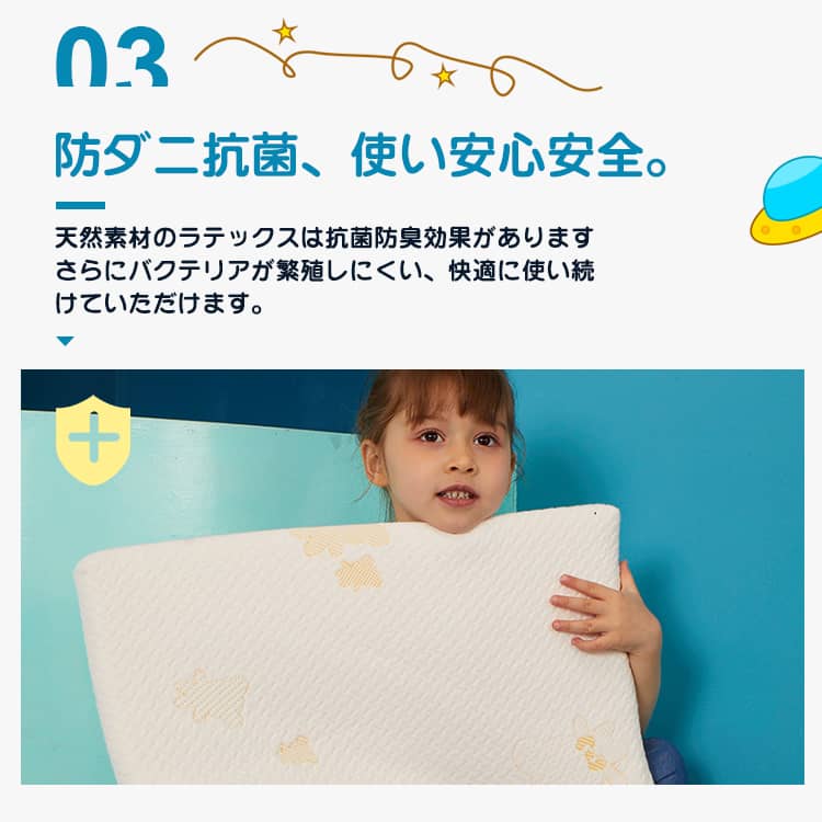 防ダニ抗菌