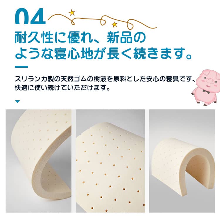 耐久性優れる