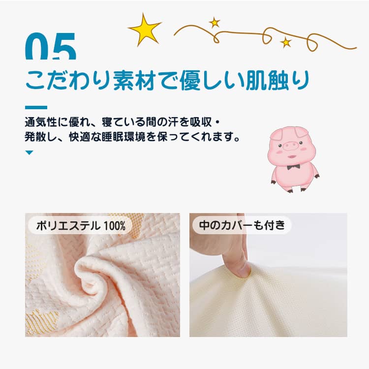 優しい肌触り