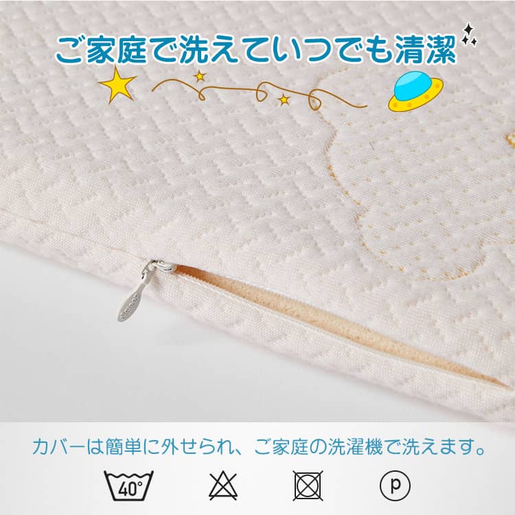 カバー洗濯ok