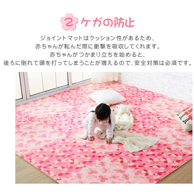 ケガの防止