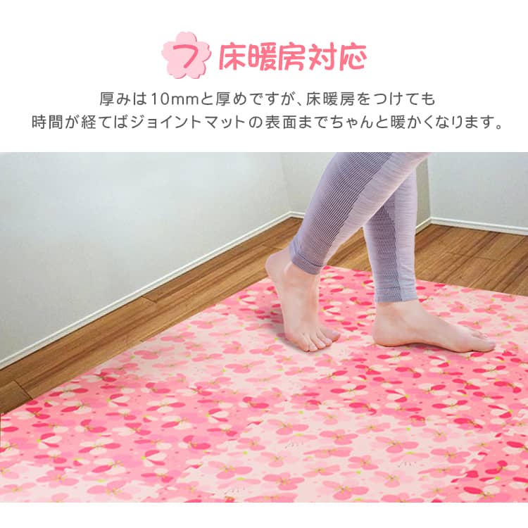 床暖房対応