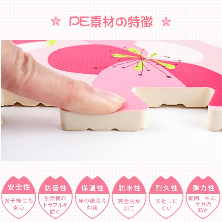 PE素材の特徴