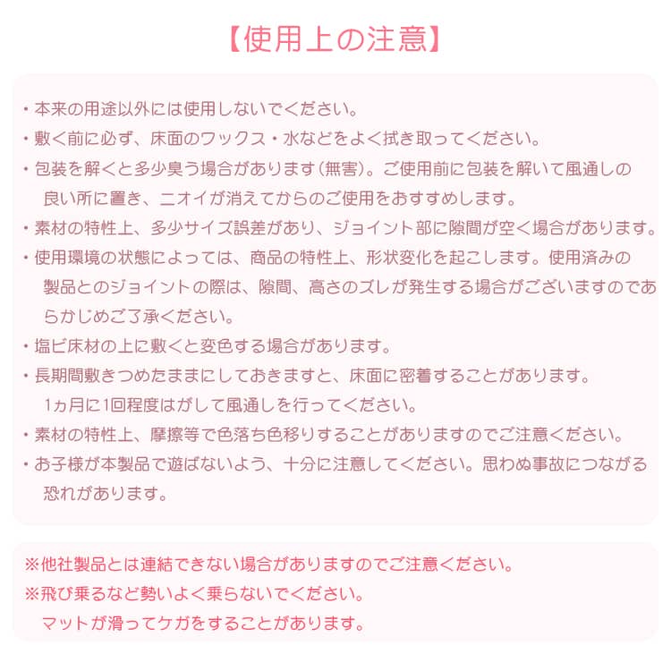 使用上の注意