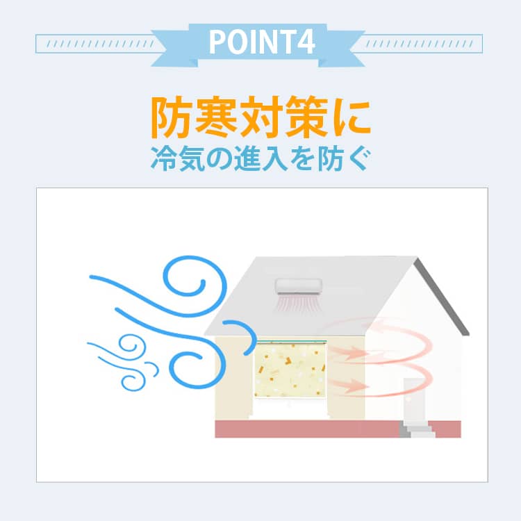 防寒対策