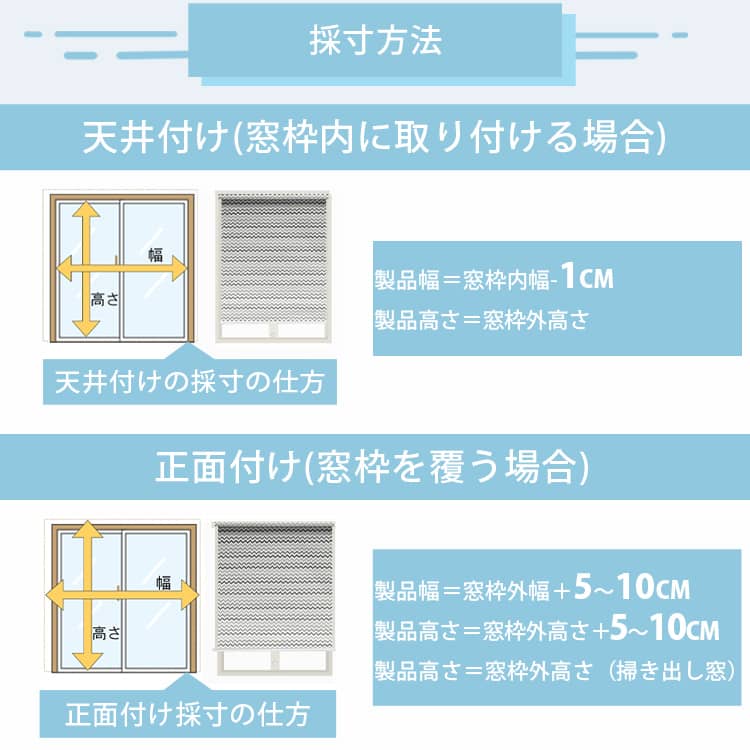 採寸方法