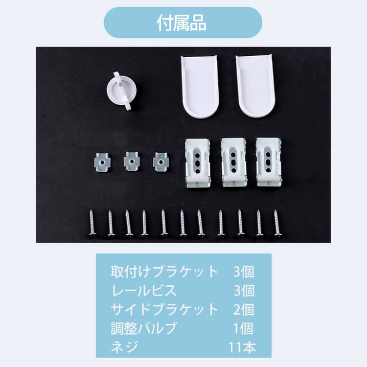 付属品