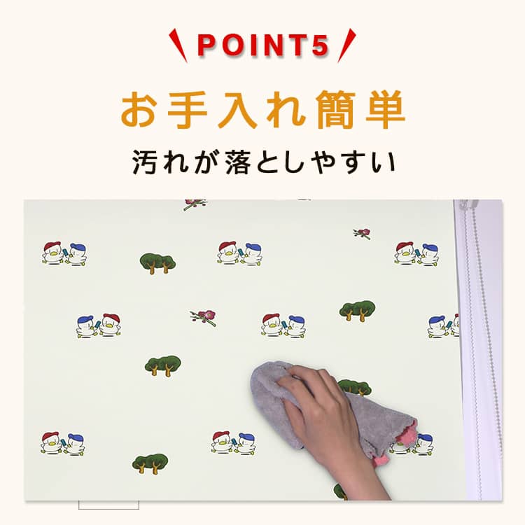お手入れ簡単