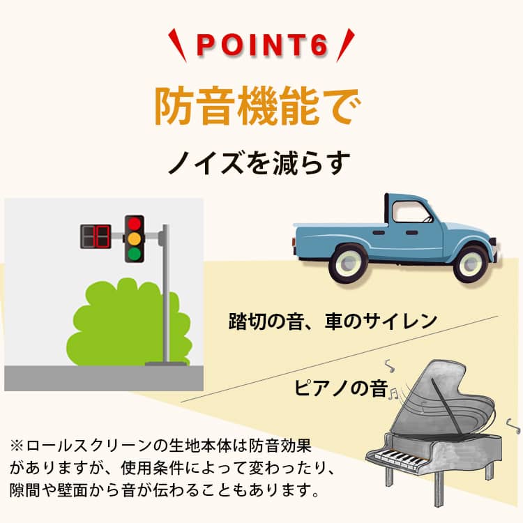 防音機能