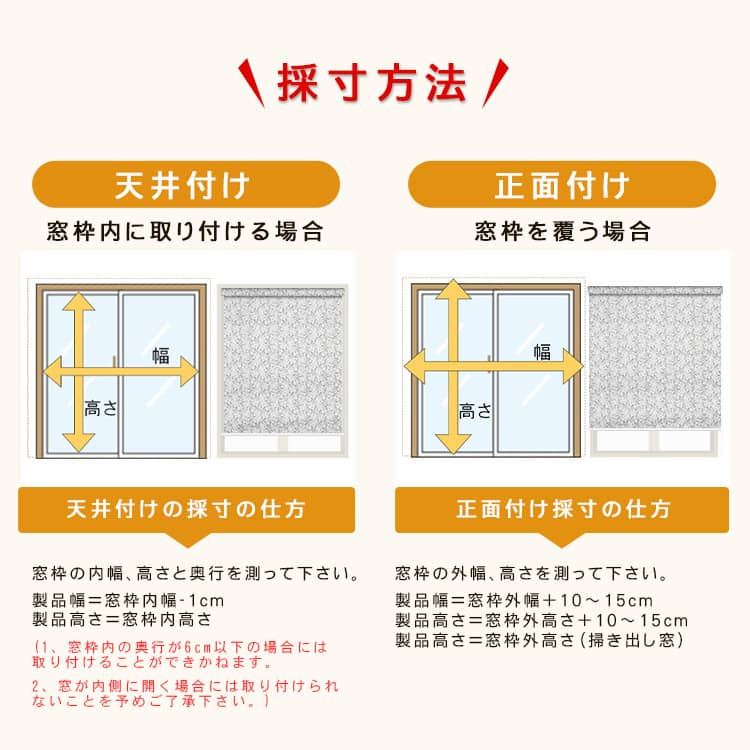 採寸方法