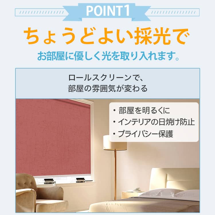 ちょうど良い採光