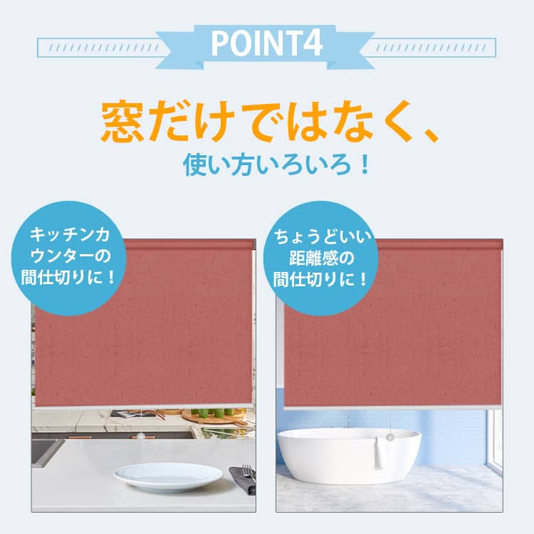 窓だけではなく