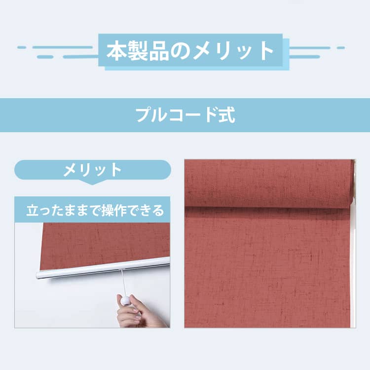 プルコード式