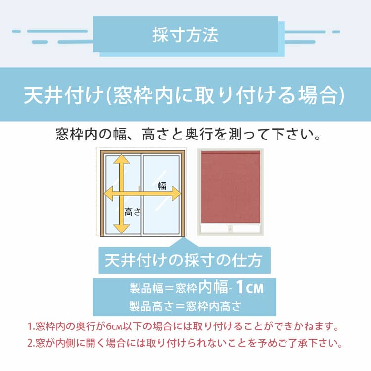 採寸方法