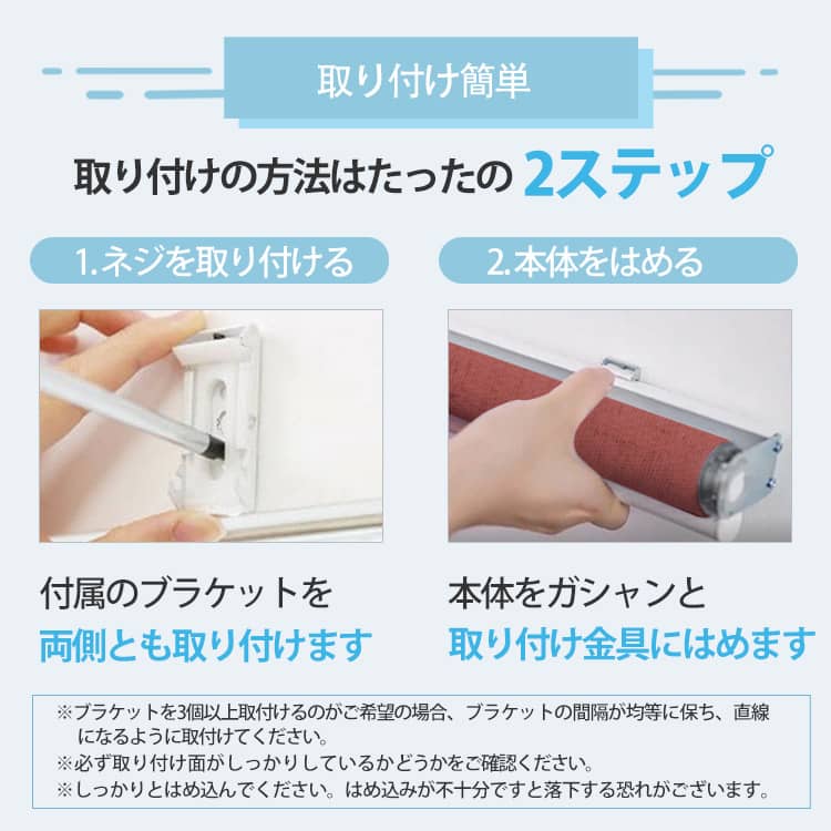取り付け簡単