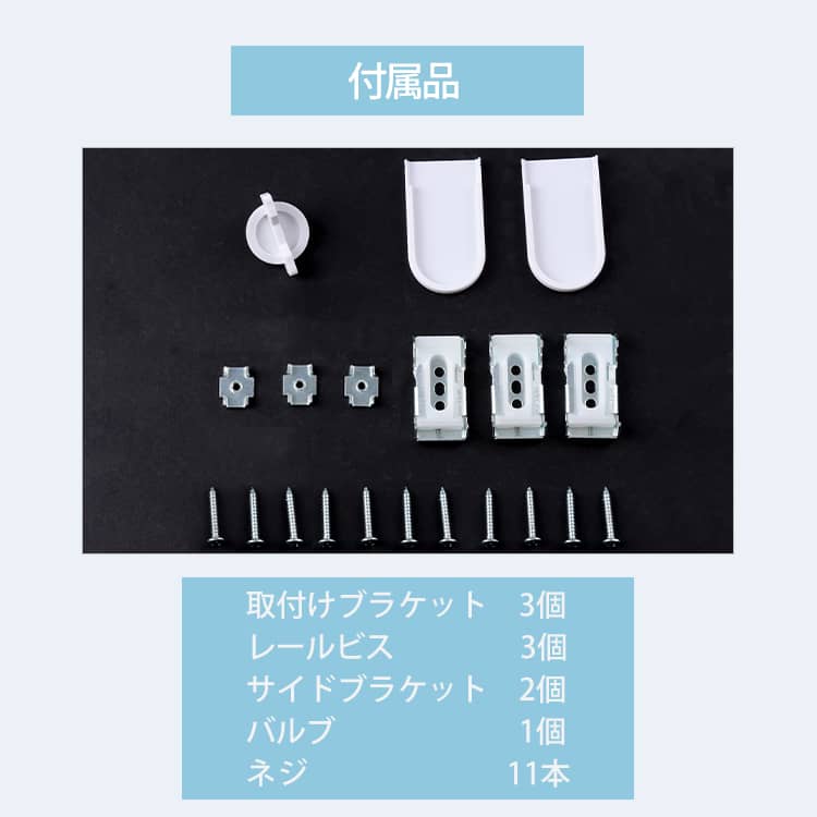 付属品